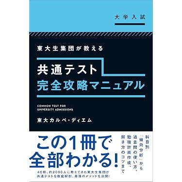 Amazon.co.jp 最新リリース: 高校教科書・参考書 の新着ランキングです。